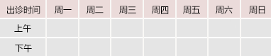 日本男人操逼视频御方堂中医教授朱庆文出诊时间